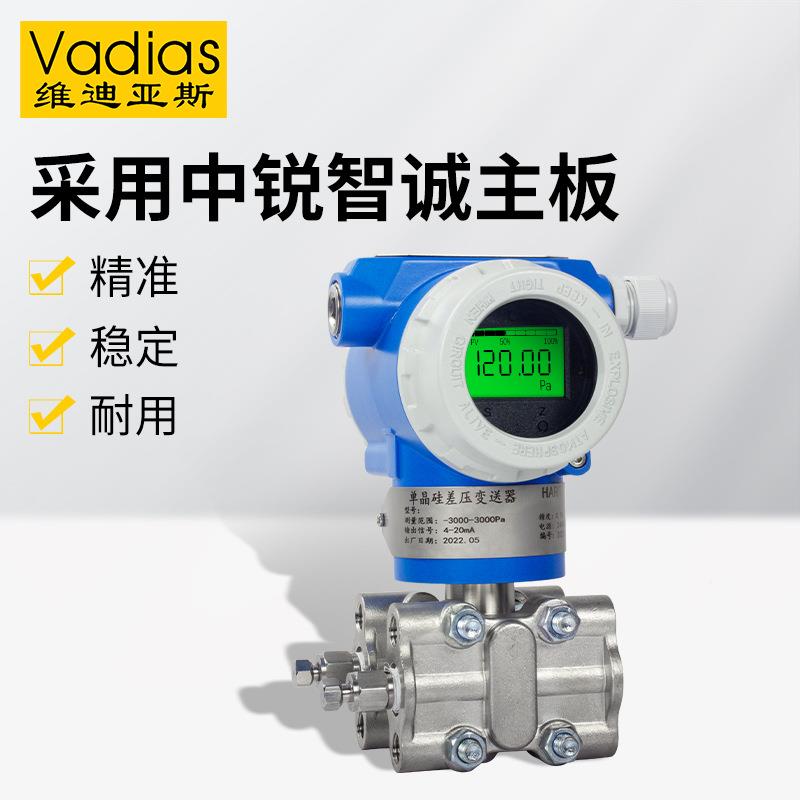 30双51YPL智能差压压变送器单兰法兰微差法传感器