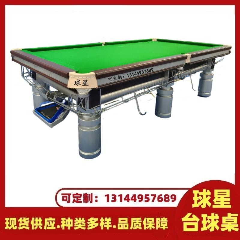 球标准台球桌 家168用人标准型美式星黑8成厂桌球台源头家定制
