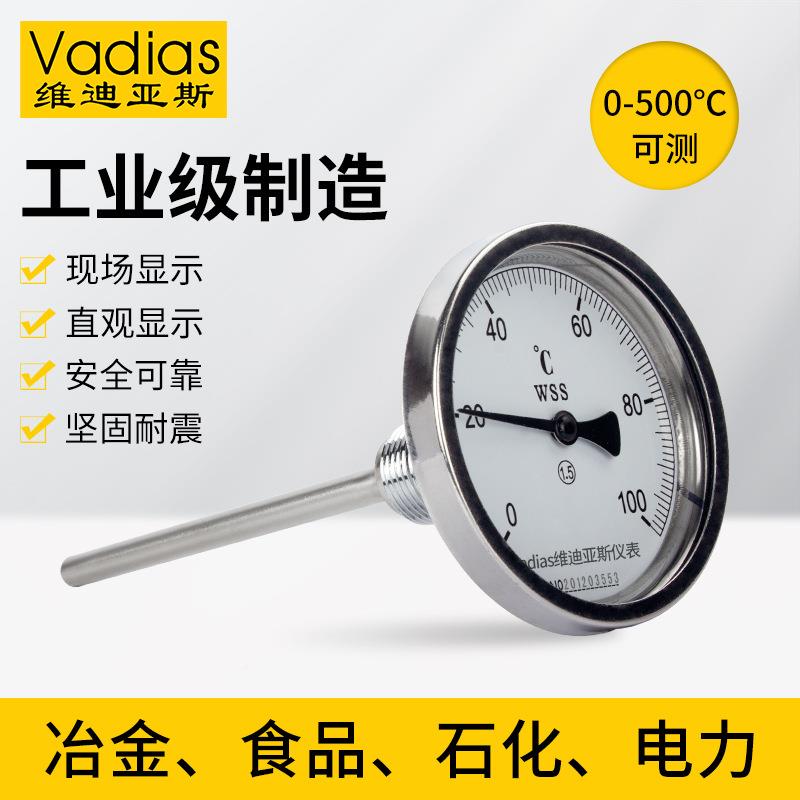 Vadias维亚斯双WSS-411-金温计不锈属钢锅炉管道工业温度表轴向温