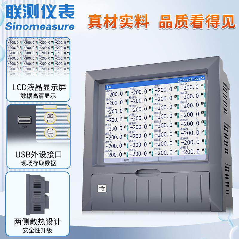 道彩色无纸纸SIN-R800记录仪多通温度电流电压流量压力40通道无记