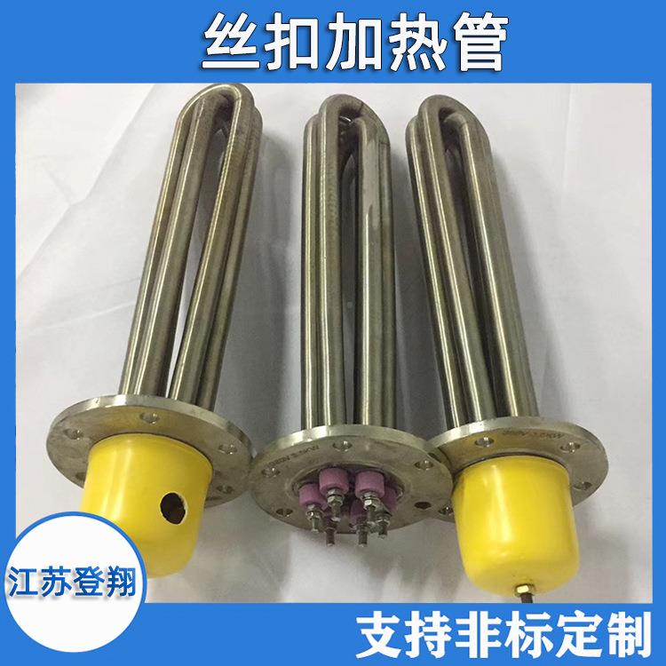 丝扣法加管螺纹水箱电热棒六角法兰热加热兰管蒸汽炉电热锅220v/3