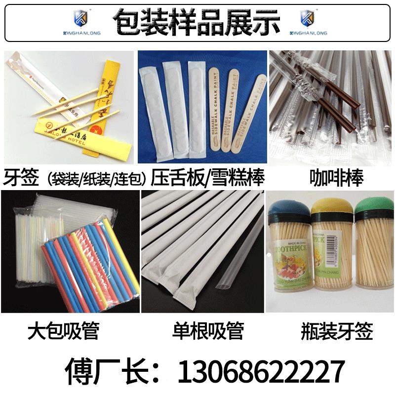 吸高包装机 签咖啡棒包装157机 管压速舌板高速自动落料计数包装