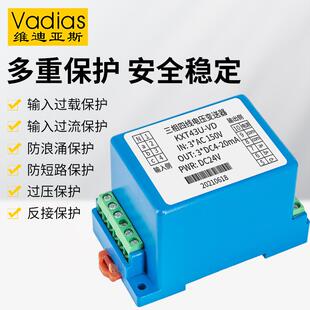 V相adiaENKs维亚三交流电压变斯送器AC0迪-380V隔离转换三相电压