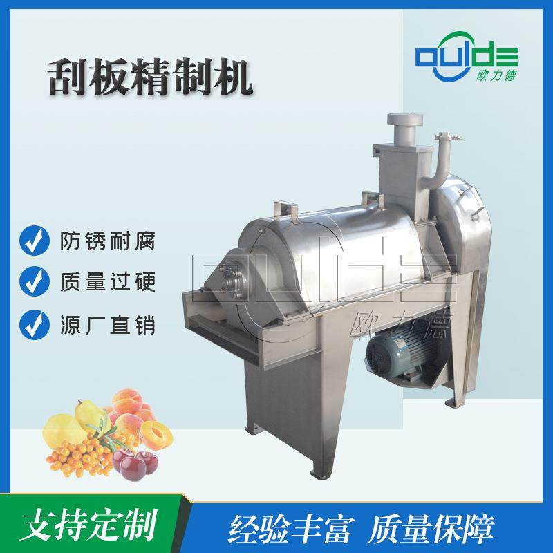 工厂直供不锈钢商用柑橘果肉细化果汁刮板精制机打浆机,清洗/食品/商业设备,其他食品加工设备,淘宝优惠券,粉丝福利购,淘宝优惠卷