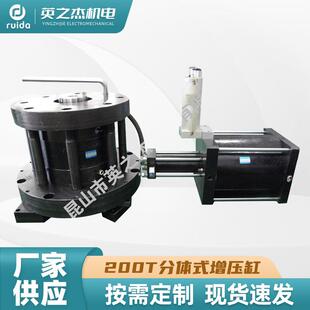 昆山市英之杰机电供应200T分体式增压缸气动增压缸增力缸厂家