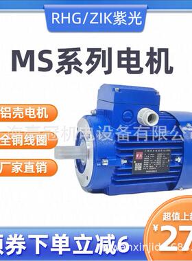 中研技术MS8014电机MS711424三相异步刹车制动电机BMA8014