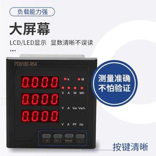 PD818E 管多功能表可测电流电压带485通讯电表 9S4三相数码