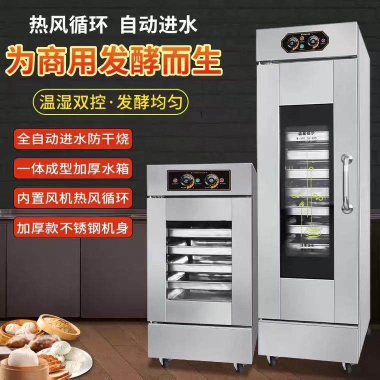 凯丽特醒发箱商用包子馒头面包发酵机全不锈钢蒸笼醒发箱醒面机,机械设备,消毒灭菌设备,淘宝优惠券,粉丝福利购,淘宝优惠卷