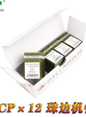 缝纫配件 CP*12（151，780C)真珠边机针 贡针 勾针 珠点贡针机针