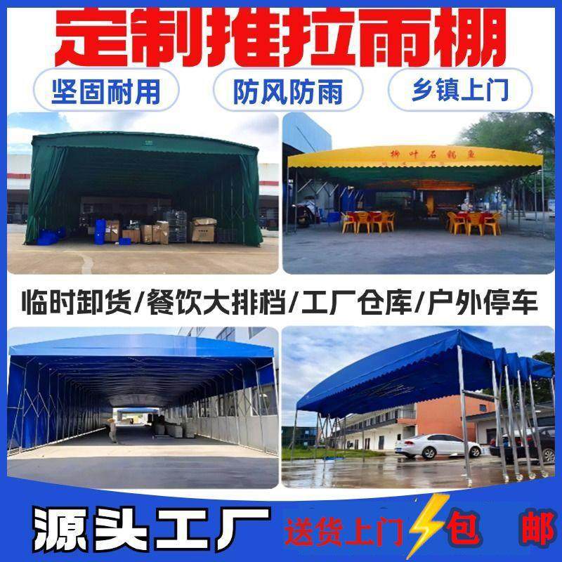 户外移动推拉雨棚大型仓库厂房遮阳棚伸缩夜市大排档遮雨篷停车棚,户外/登山/野营/旅行用品,遮阳篷/雨篷/车篷/广告篷,淘宝优惠券,粉丝福利购,淘宝优惠卷