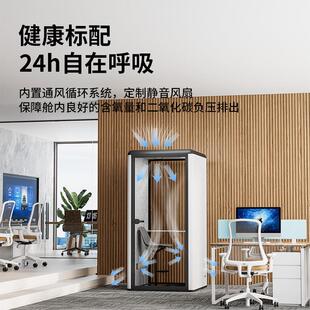办公室隔音房电话亭静音仓室外会议室小型隔音舱可移动快装直播房