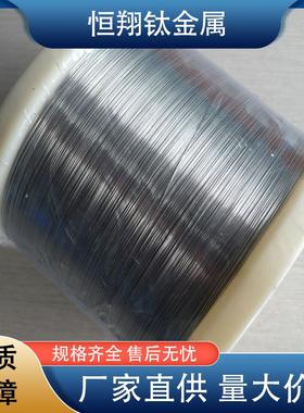 厂家供应 钛丝 钛焊丝 钛线 磨光酸洗面 强度高重量轻0.1-5.0mm