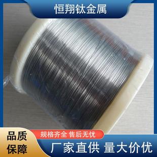钛丝 强度高重量轻0.1 钛焊丝 磨光酸洗面 5.0mm 钛线 厂家供应