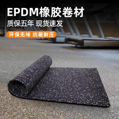 室内隔音环保运动地胶垫5mm跑步机哑铃缓冲橡胶卷材健身房专用