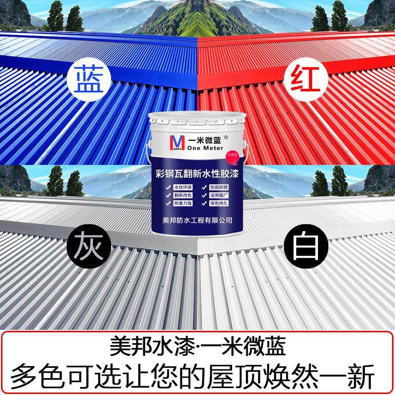 美邦金属氟碳漆油漆户外栏杆铁门防腐钢结构镀锌管翻新防锈面漆,基础建材,金属漆,淘宝优惠券,粉丝福利购,淘宝优惠卷