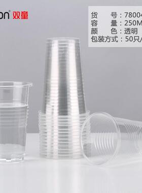 包邮双童厂家一次性塑料透明红色休闲口杯170-345ml多容量可选