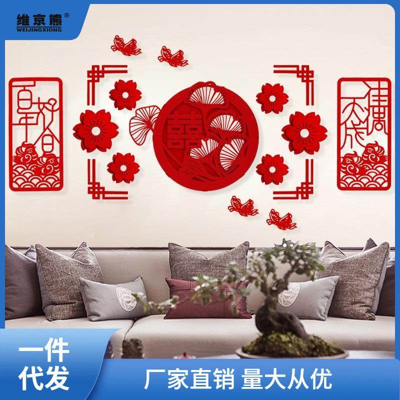 结婚客厅感拉花沙发背景墙装饰男方婚房婚礼女方卧室布置套装姜茶,节庆用品/礼品,陪嫁用品套装,淘宝优惠券,粉丝福利购,淘宝优惠卷