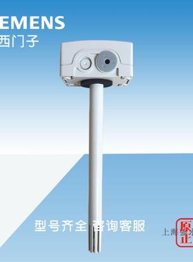 原装西门子QFM1660温湿度传感器 风道温湿度有源传感器 暖通 空调