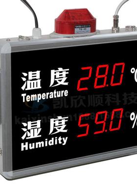 24小时温湿度监控 短信声光报警温湿度显示屏KXS815AX 无人监控