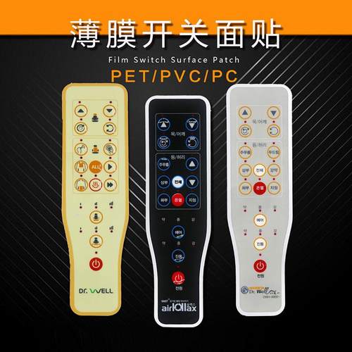 供应标贴面板开关按键 薄膜按键开关 触摸薄膜开关 硬性薄膜开关