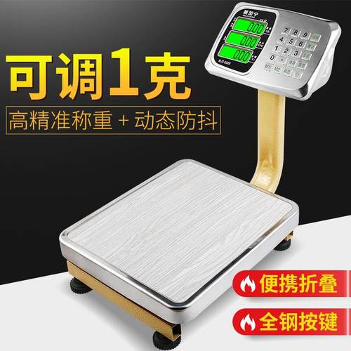 美加宁60kg电子秤商用小型台秤50公斤电子称卖水果家用计价磅秤重