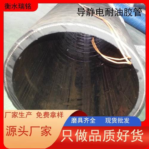 导静电耐油夹布胶管 带铜丝导静电胶管 防静电耐油胶管