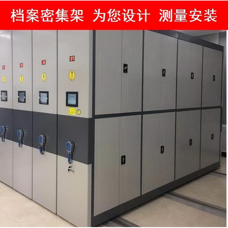 江西智能档案密集架 电动手动手摇移动式财务档案密集柜厂家供货