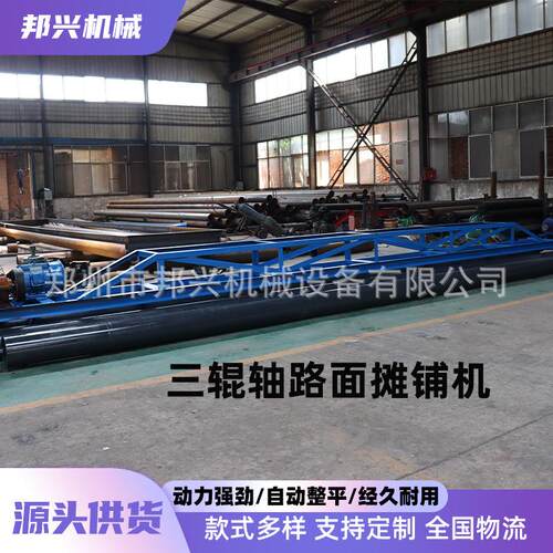 混凝土路面摊铺机双辊轴柴油汽油振动梁自行走三滚轴混凝土摊铺机