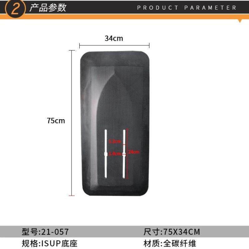 isup充气冲浪板配件底座全碳纤维插入式无动力水翼安装户外滑板