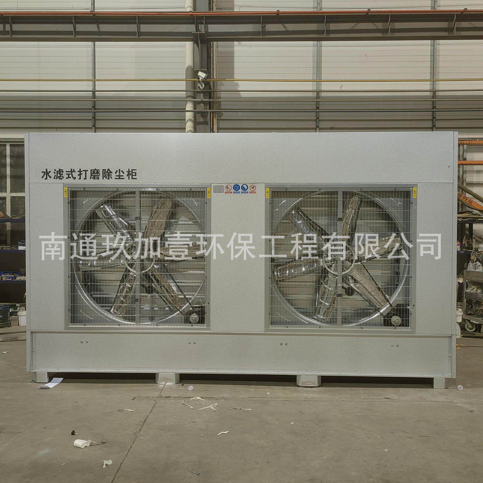 处理回收设备水式打磨柜 水式打磨柜家具打磨吸尘柜除尘设备