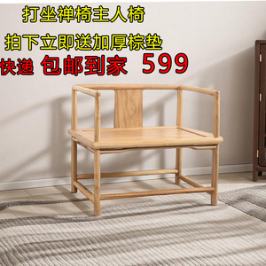 新中式实木老北榆木圈椅子禅茶椅主人打坐官帽椅子靠背餐茶椅榫卯