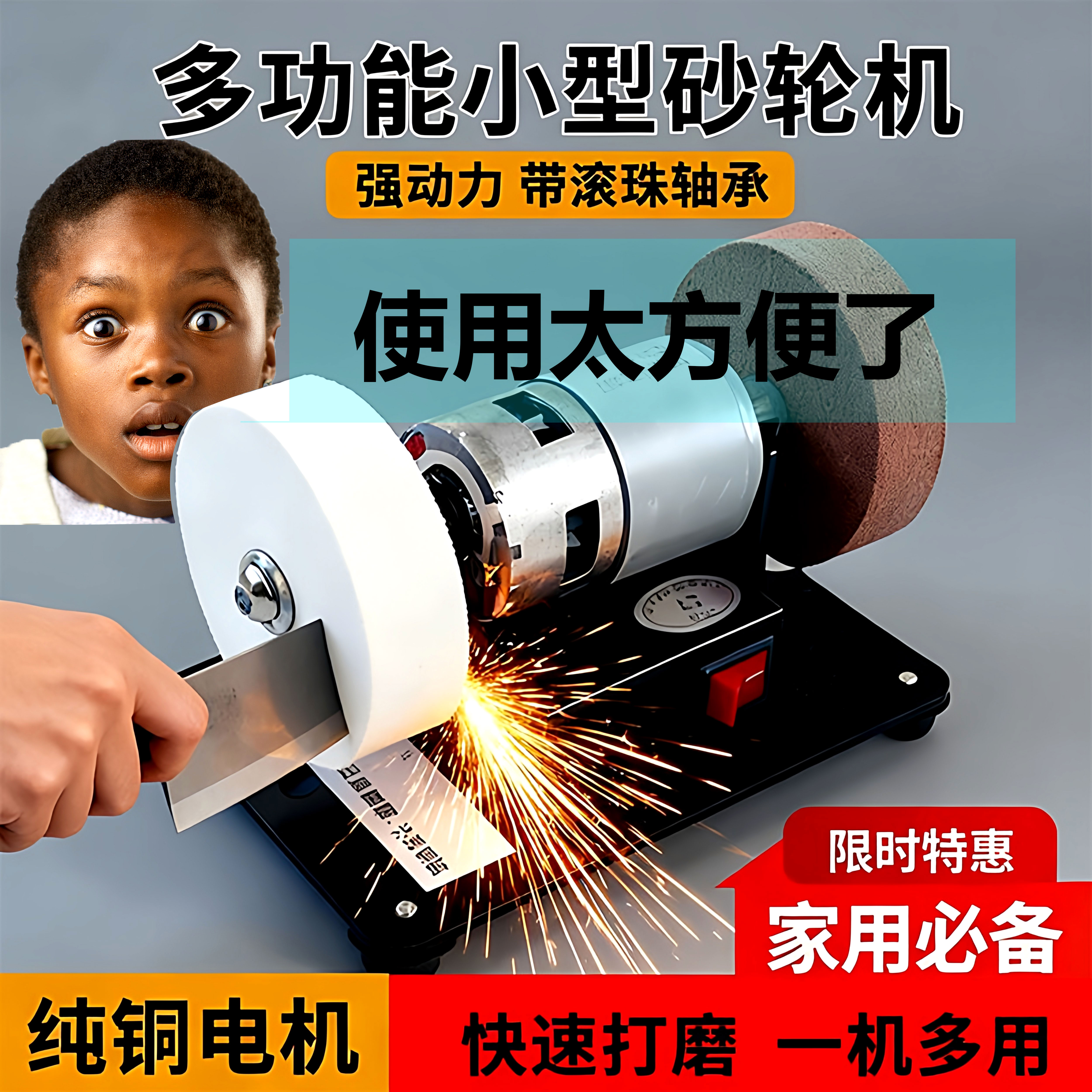 家用全自动小型磨刀机