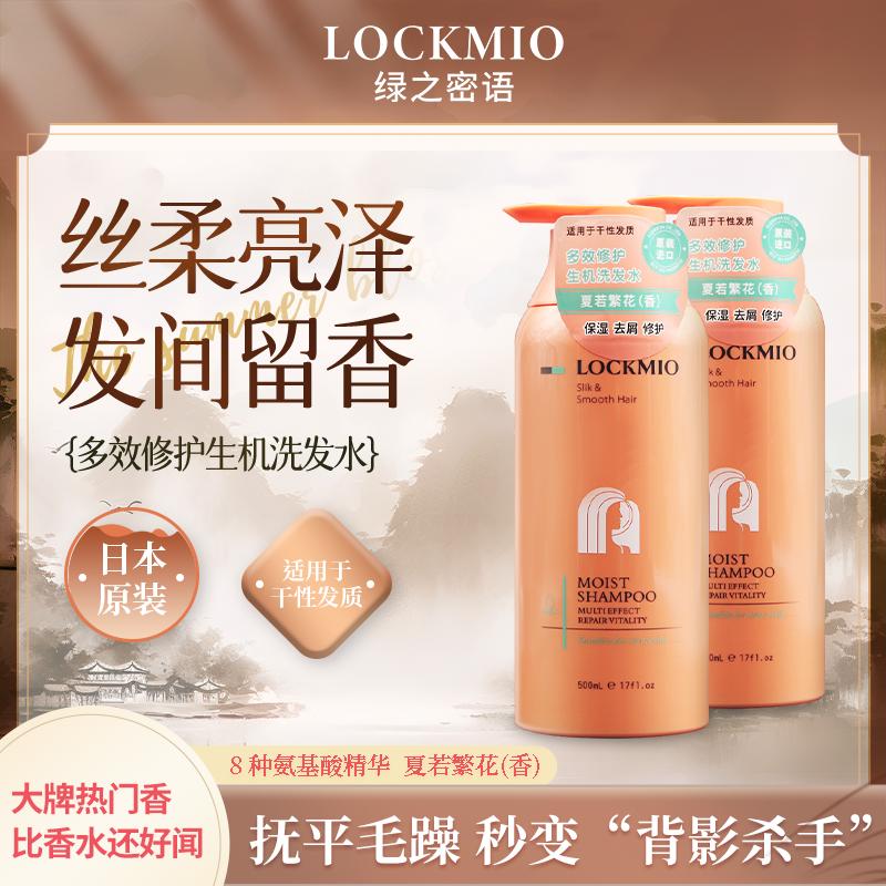 绿之密语多效修护洗发水氨基酸女图片