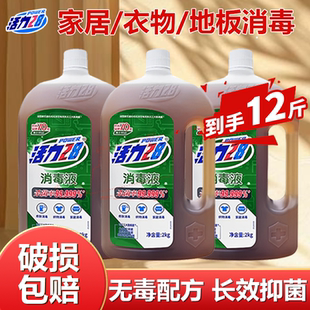 活力28消毒液4斤大桶装松木香家用实惠衣物多用途杀菌官方正品