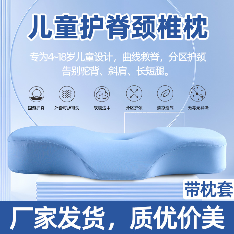金时枕业学生儿童枕头护脊防驼背