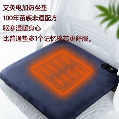 金时枕业记忆棉中式艾灸热敷坐垫