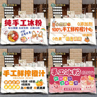 摆摊桌布冰粉广告布鲜榨橙汁招牌展示布地摊露营车挂布改字定制