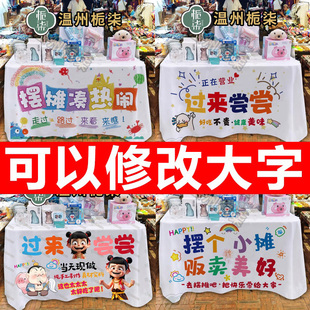 摆摊桌布网红定制地摊夜市露营车台布义卖商业橙汁冰粉广告布挂布