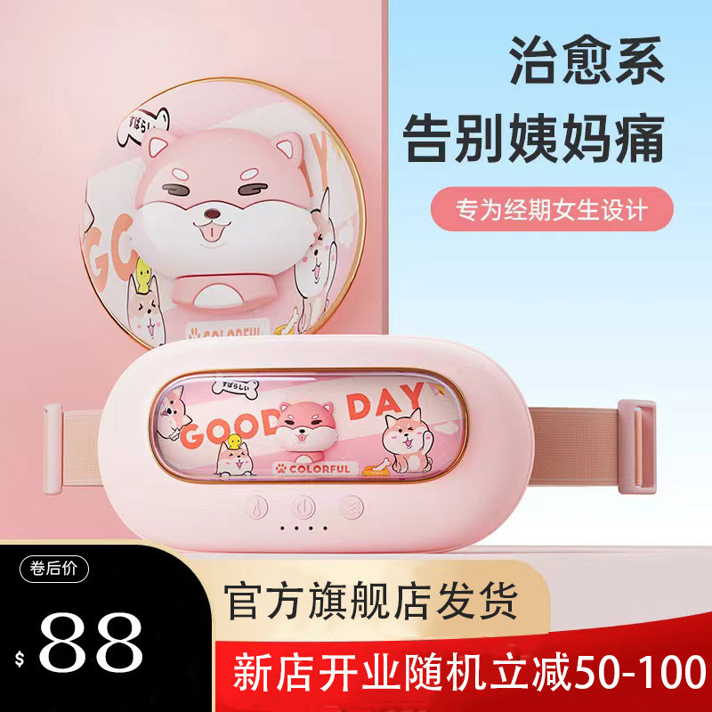 新款暖宫腰带震动发热按摩仪缓解月经疼痛大姨妈神器旗舰店质保障,个人护理/保健/按摩器材,暖宫带/经期护理仪,淘宝优惠券,粉丝福利购,淘宝优惠卷