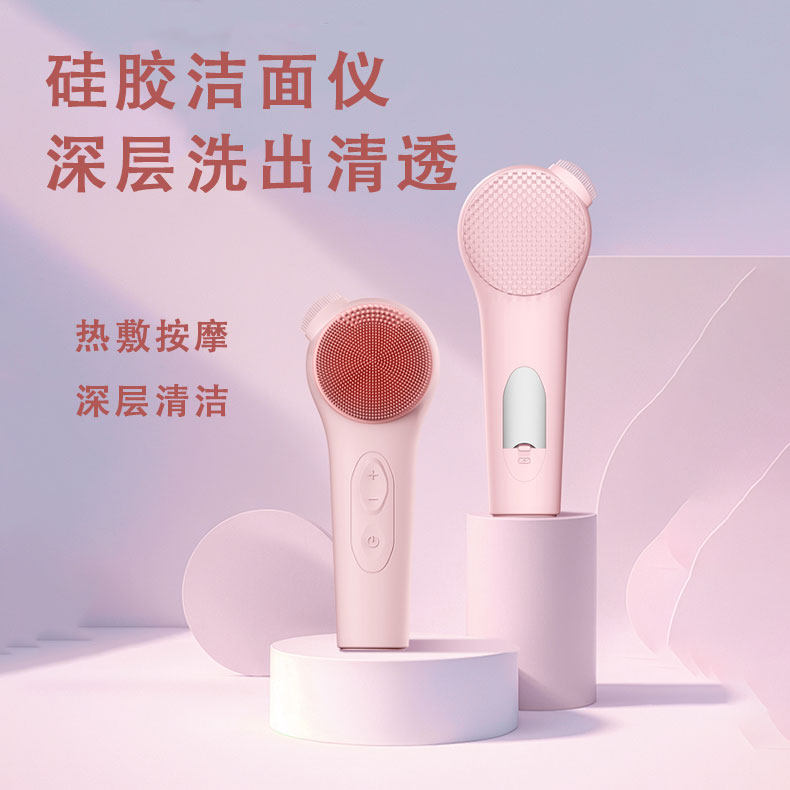 洁面仪硅胶充电电动家用洗脸神器男女毛孔深度清洁家用震动洗面仪
