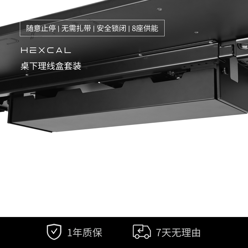 Hexcal理线模块大空间PDU供电