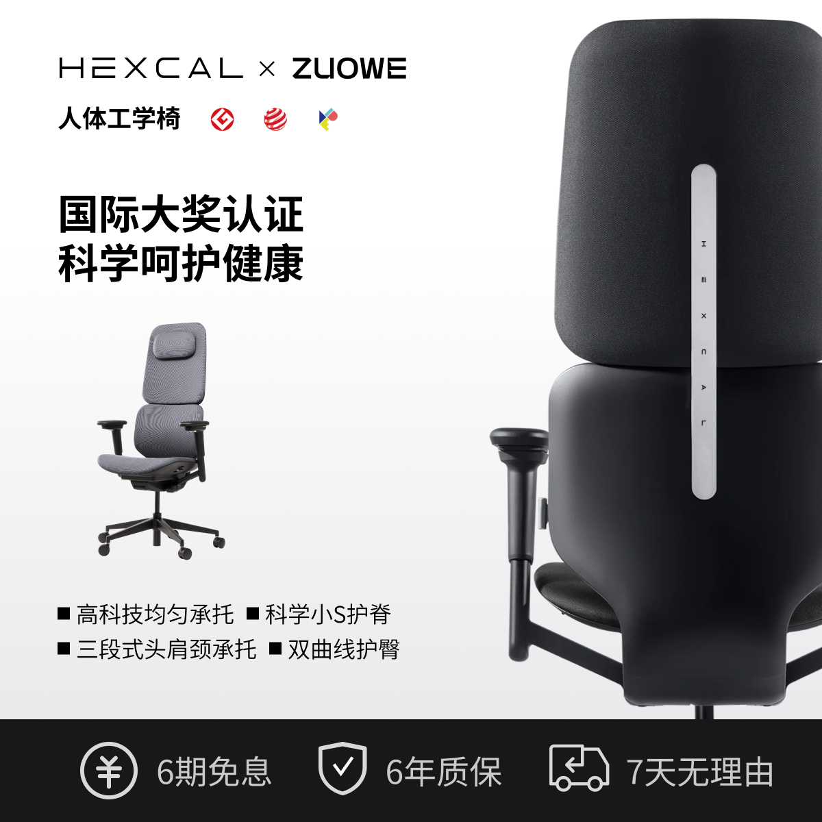 Hexcal座为合作款 Inspire人体工学椅-科学小S承托 红点奖设计,商业/办公家具,人体工学椅,淘宝优惠券,粉丝福利购,淘宝优惠卷