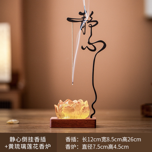 创意倒挂香薰炉如意线香插香座琉璃莲花香托家居茶室熏香摆件PD