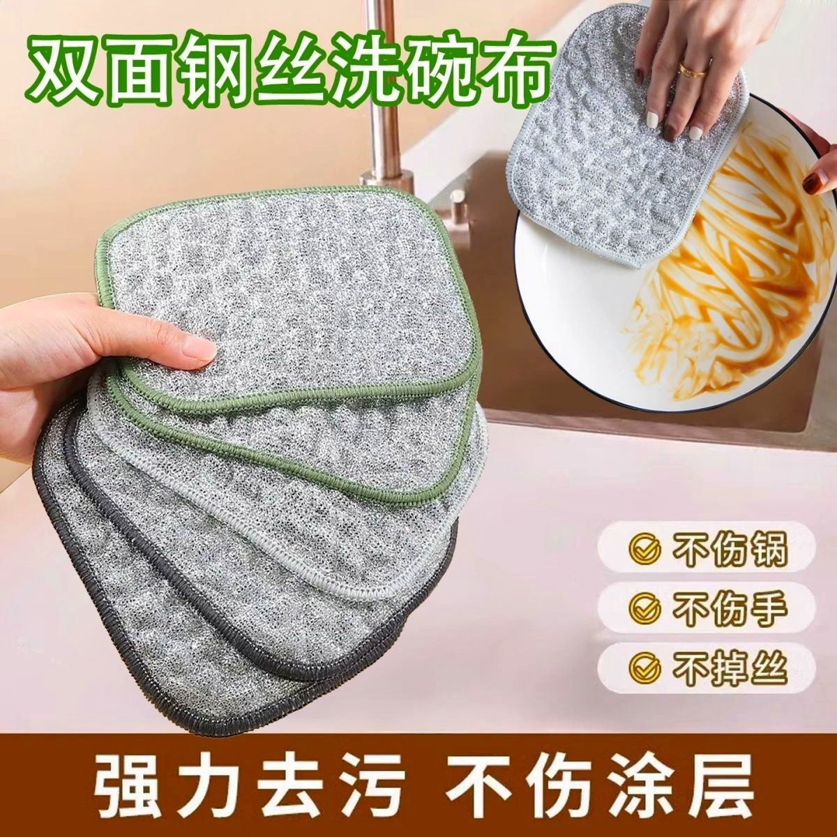 双面钢丝洗碗布厨房银丝棉纱