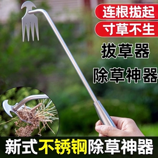 不锈钢除草神器拔草器连根锄草铲子四齿耙子松土挖野菜多功能工具
