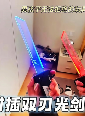 对插双刀流发光双刃光剑玩具儿童发光玩具男孩玩具伸缩刀剑死侍刀