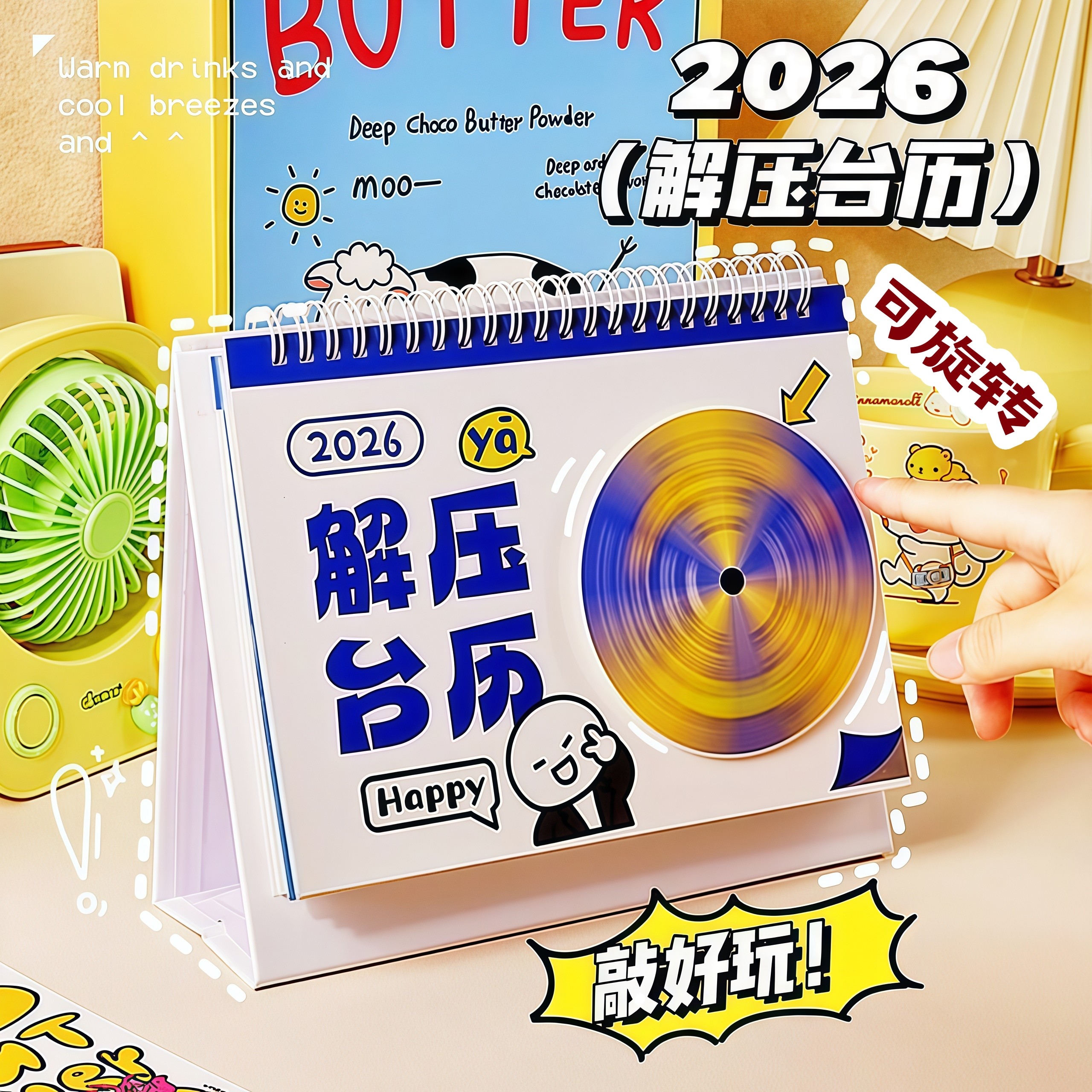 解压台历2026年原创趣味台历牛马办公室自律打卡计划年历转盘月历,文具电教/文化用品/商务用品,台历,淘宝优惠券,粉丝福利购,淘宝优惠卷