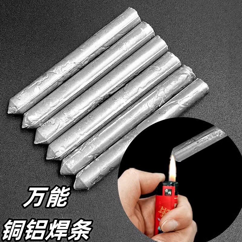 万能焊条电焊条焊接神器图片