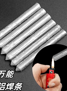 万能焊条电焊条焊接神器
