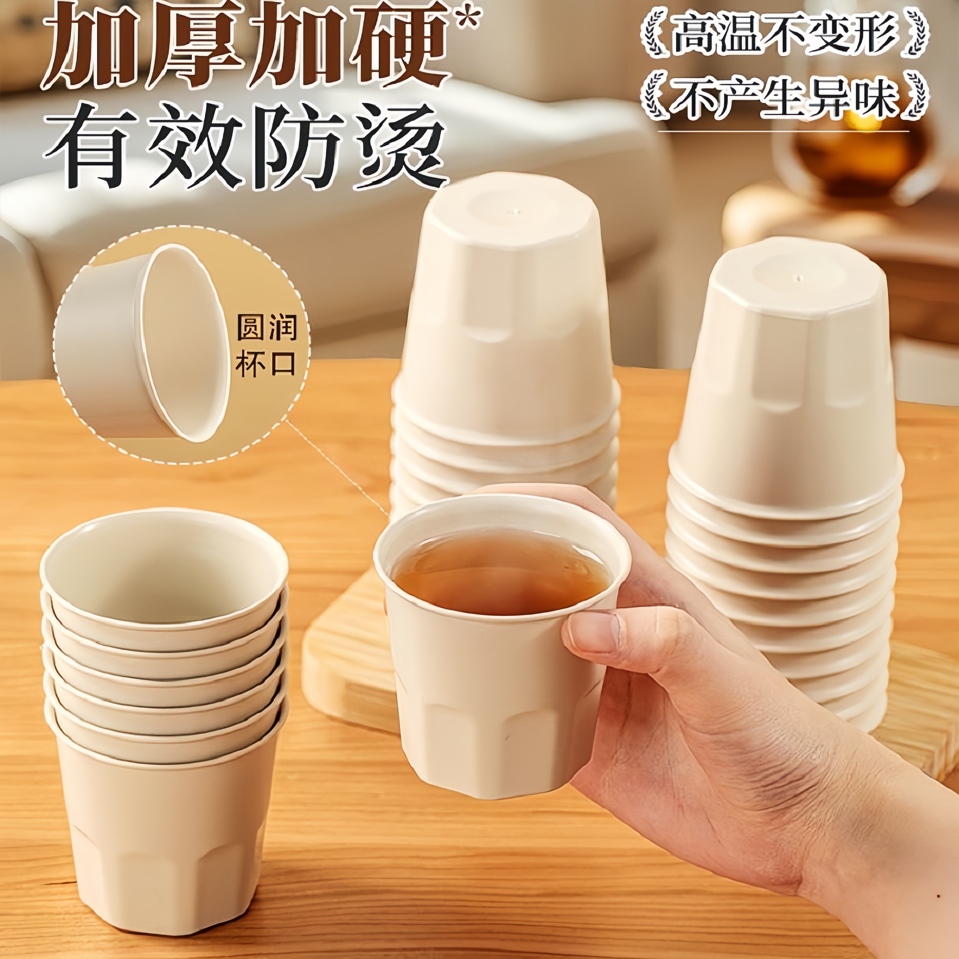 食品级六角稻壳一次性杯子可降解过年聚餐招待家用茶水杯耐高温